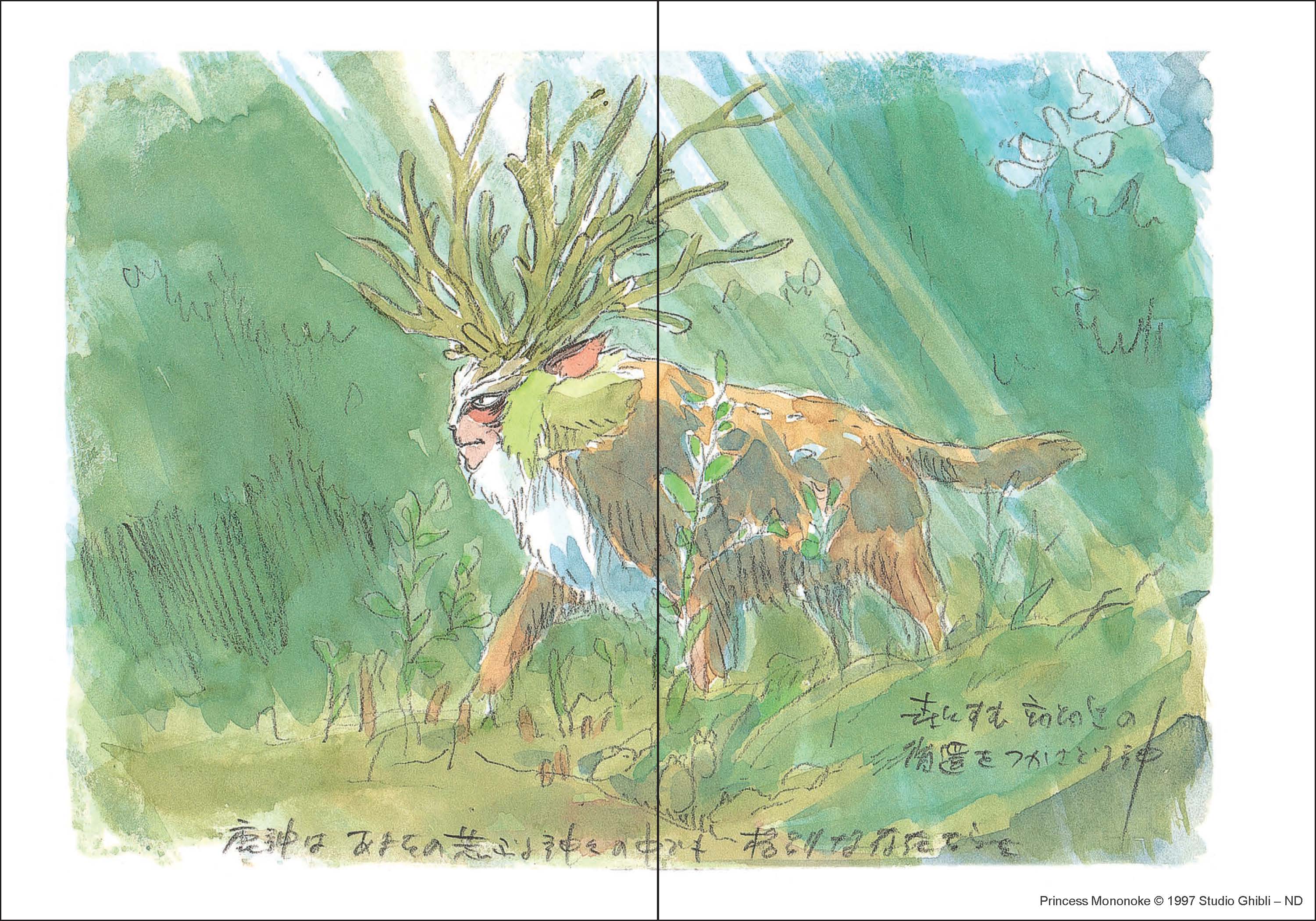 STUDIO GHIBLI PRINCESS MONONOKE JOURNAL